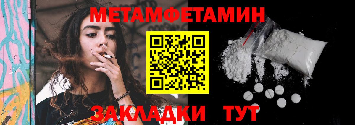 Amphetamine Розовый Красноармейск