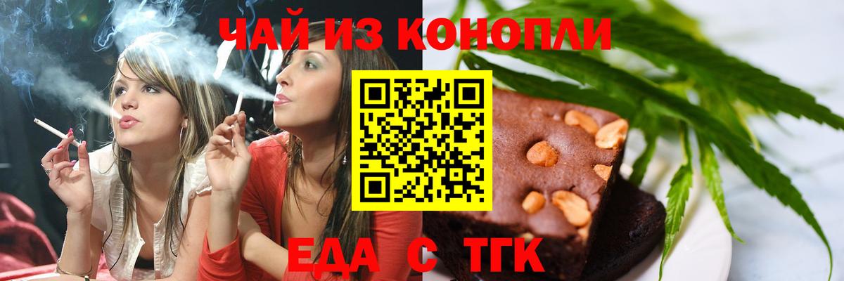 Печенье с ТГК конопля  Вход с VPN  Красноармейск 