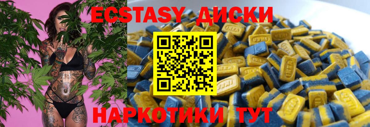 Красноармейск  купить наркотики цена  ЭКСТАЗИ  Вход с VPN  Ecstasy XTC 