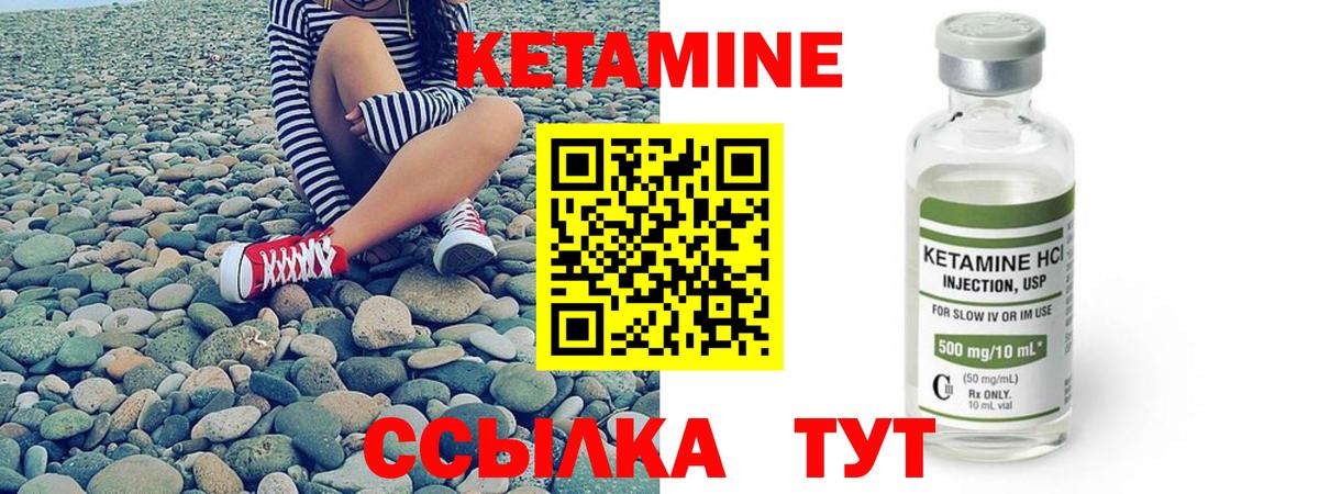 Кетамин ketamine  Вход с VPN  Красноармейск 