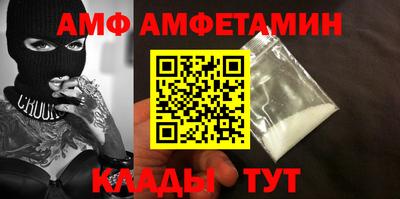 амф Краснодар