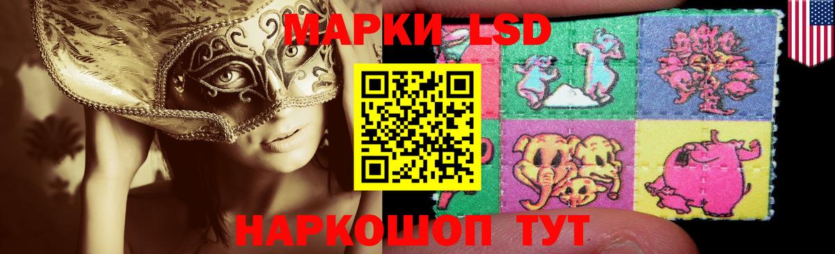 ЛСД экстази кислота  Вход с VPN  LSD-25 экстази ecstasy  Красноармейск 