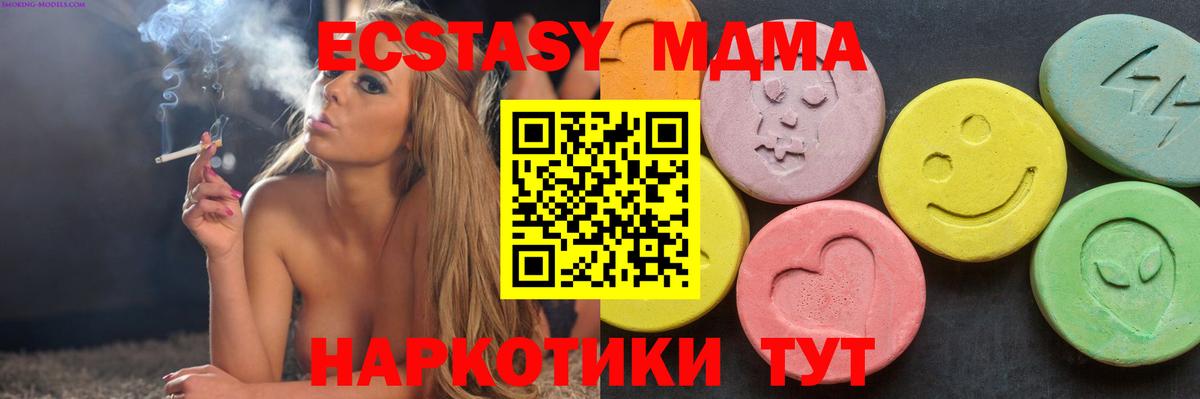 MDMA  Вход с VPN  Красноармейск  MDMA crystal  MDMA VHQ 