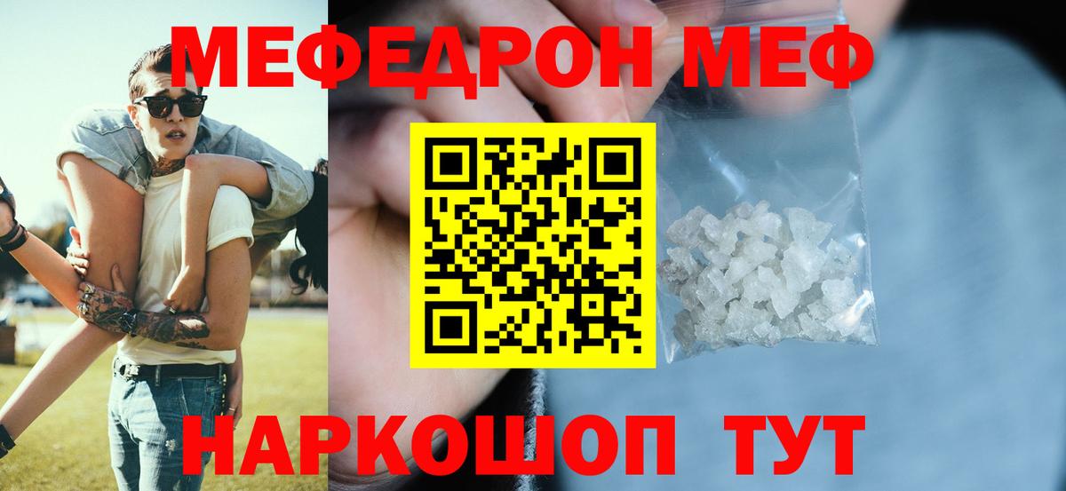 МЯУ-МЯУ VHQ  Вход с VPN  МЕФ 4 MMC  МЕФ  Красноармейск 