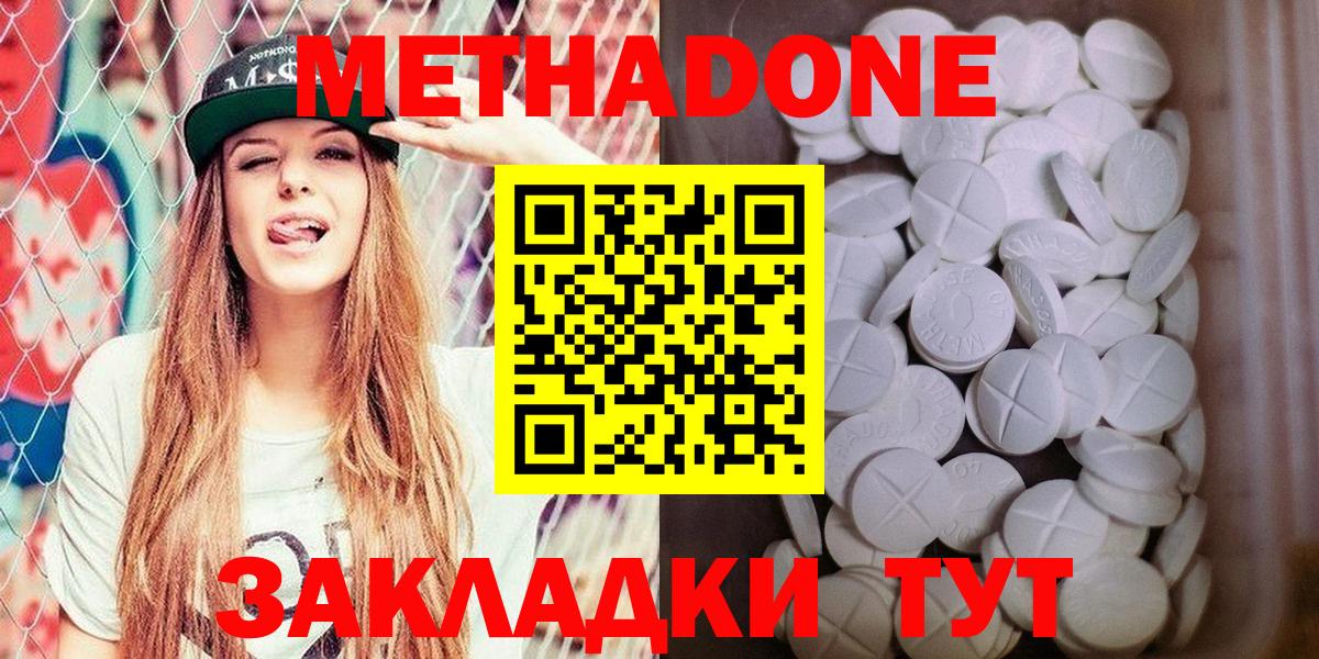 Метадон мёд  МЕТАДОН мёд  гидра рабочий сайт  Красноармейск  Вход с VPN 