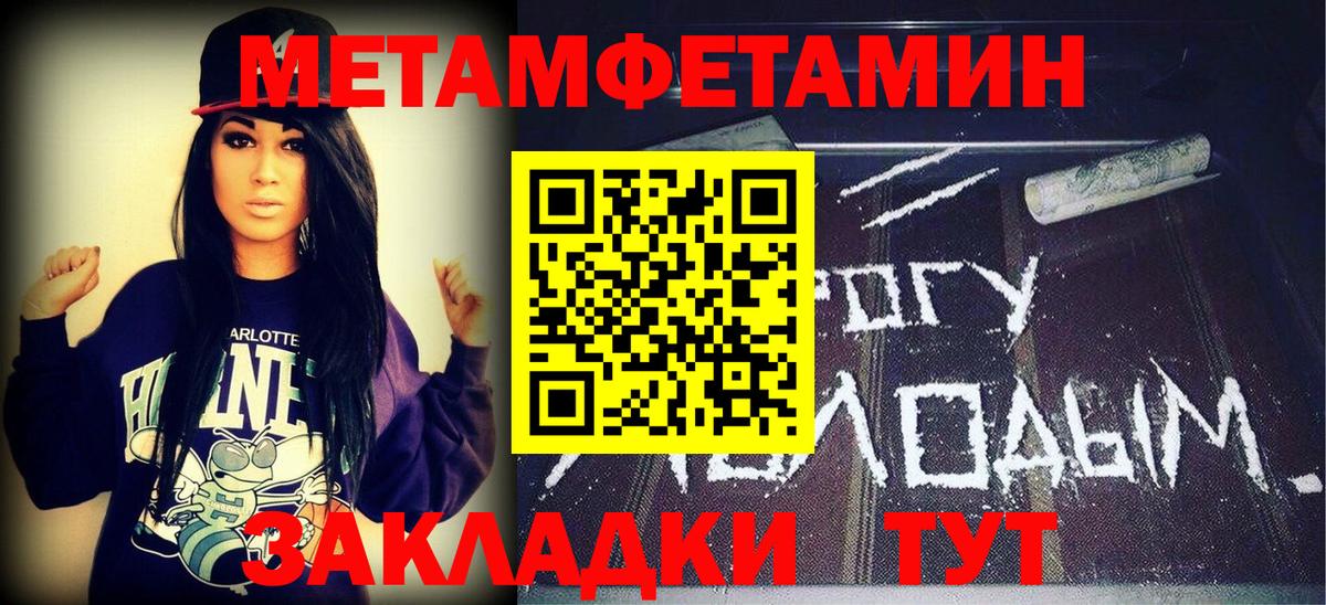 МЕТАМФЕТАМИН винт  Вход с VPN  МЕТАМФЕТАМИН винт  Красноармейск 