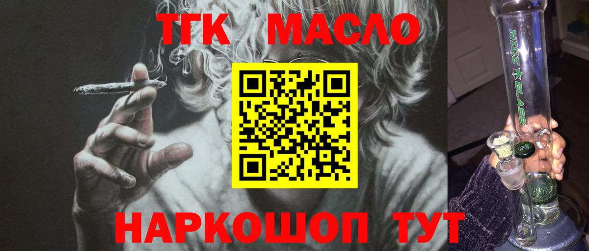 Красноармейск  Дистиллят ТГК Wax  Вход с VPN 