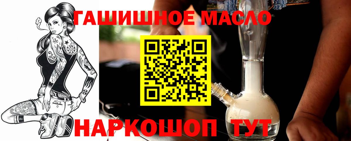 ТГК Wax Красноармейск